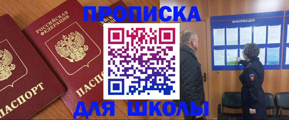 временная регистрация поиск в Новом Уренгое