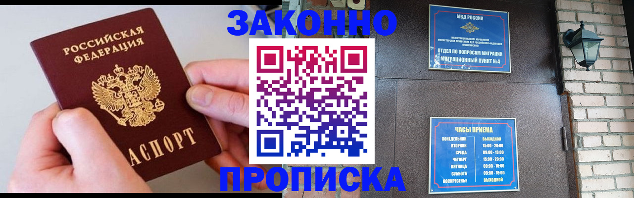 миграционный учет в Новом Уренгое