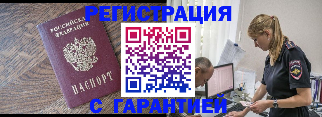 прописка от собственника в Новом Уренгое