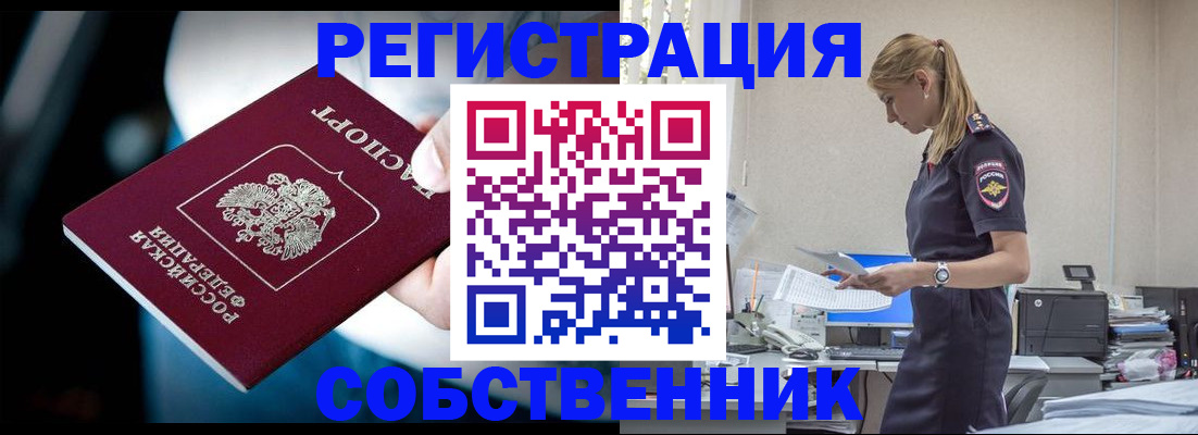 миграционный учет в Новом Уренгое