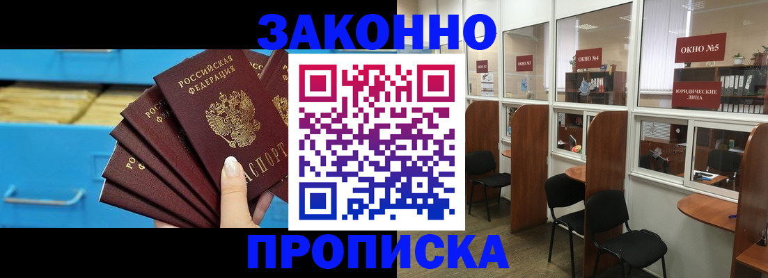 прописка в квартире в Новом Уренгое