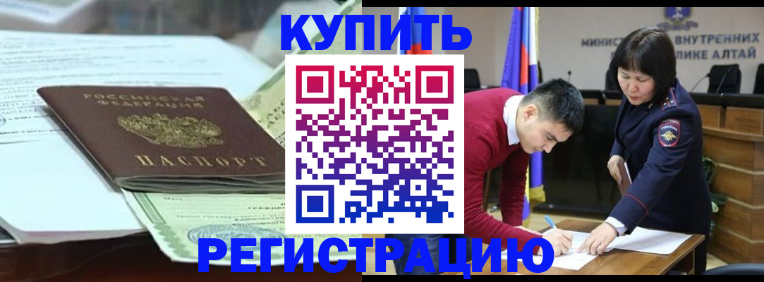 временная регистрация в квартире в Новом Уренгое