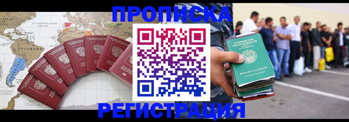найти адрес прописки в Новом Уренгое